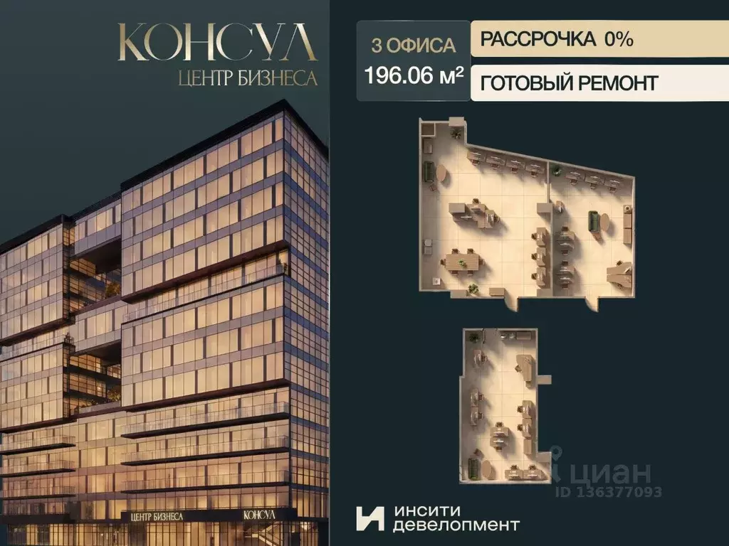 Офис в Краснодарский край, Краснодар Ставропольская ул., 19/1 (196 м) - Фото 1