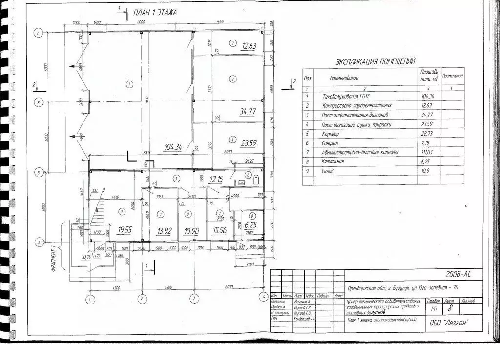 Помещение свободного назначения в Оренбургская область, Бузулук ... - Фото 2