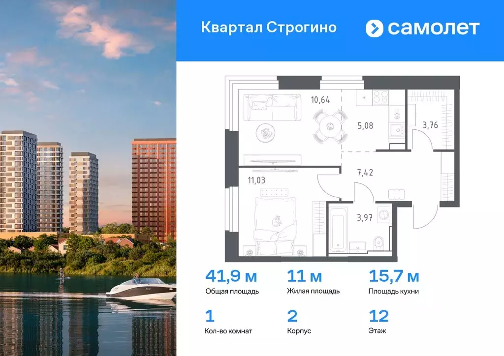 1-к кв. Московская область, Красногорск Квартал Строгино жилой ... - Фото 0