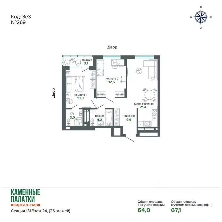 2-к кв. Свердловская область, Екатеринбург ул. Владимира Высоцкого, ... - Фото 1