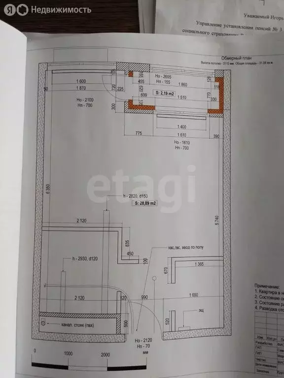 Квартира-студия: Москва, 3-я Хорошёвская улица, 17А (31 м) - Фото 0