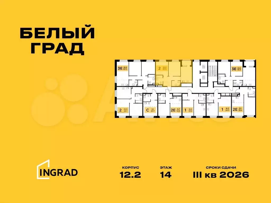 2-к. квартира, 52,3 м, 19/20 эт. - Фото 1