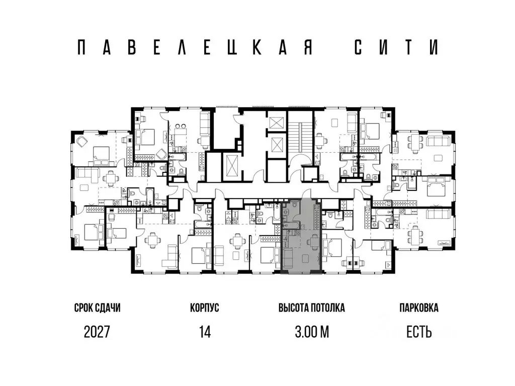 Студия Москва Павелецкая Сити жилой комплекс, к14 (26.0 м) - Фото 1