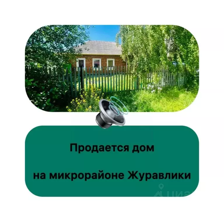 Дом в Белгородская область, Губкин ул. Добролюбова, 33 (55 м) - Фото 0