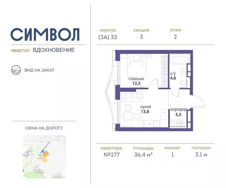 1-к кв. Москва Символ жилой комплекс (36.4 м) - Фото 0