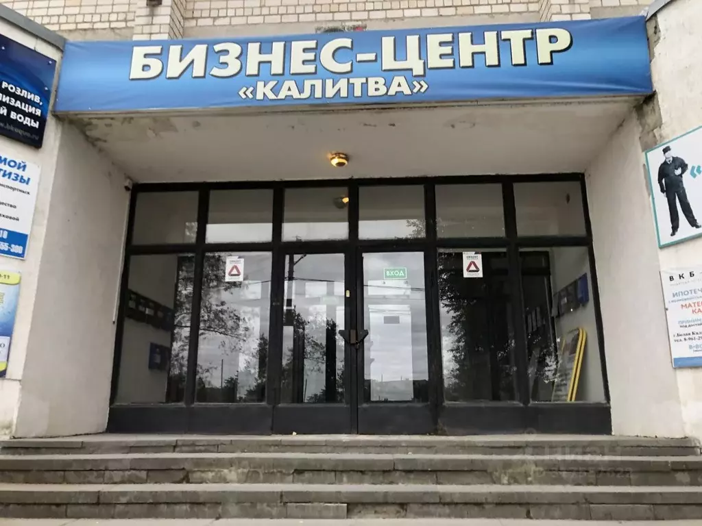 Помещение свободного назначения в Ростовская область, Белая Калитва ... - Фото 1