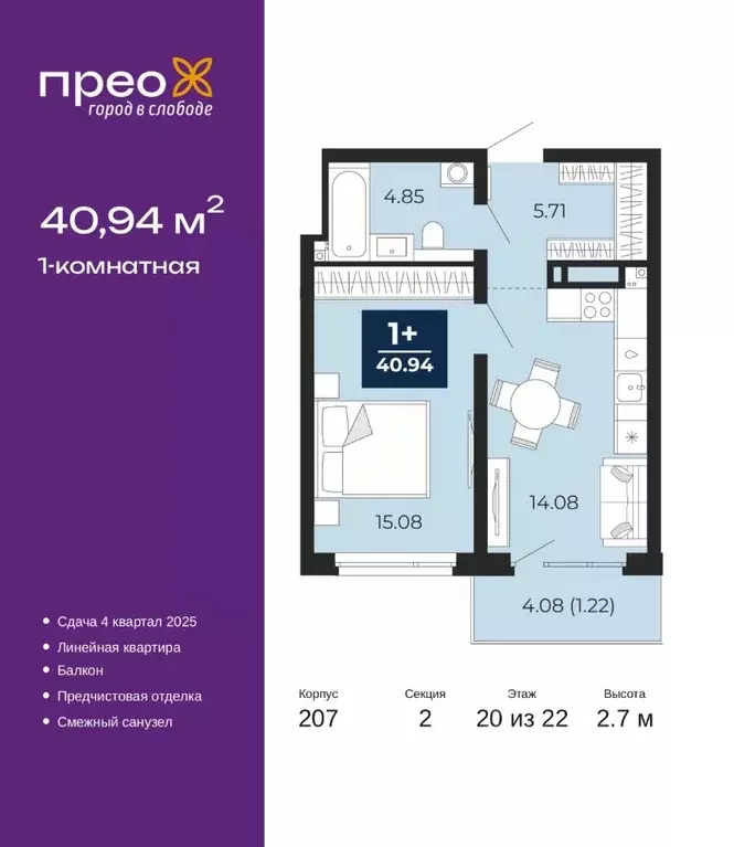 1-к кв. Тюменская область, Тюмень Тюменская Слобода мкр, Прео жилой ... - Фото 1