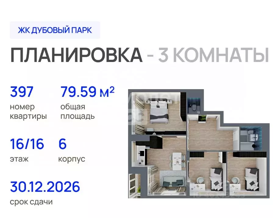 3-к кв. Марий Эл, Йошкар-Ола Кирпичная ул., 3 (79.77 м) - Фото 1