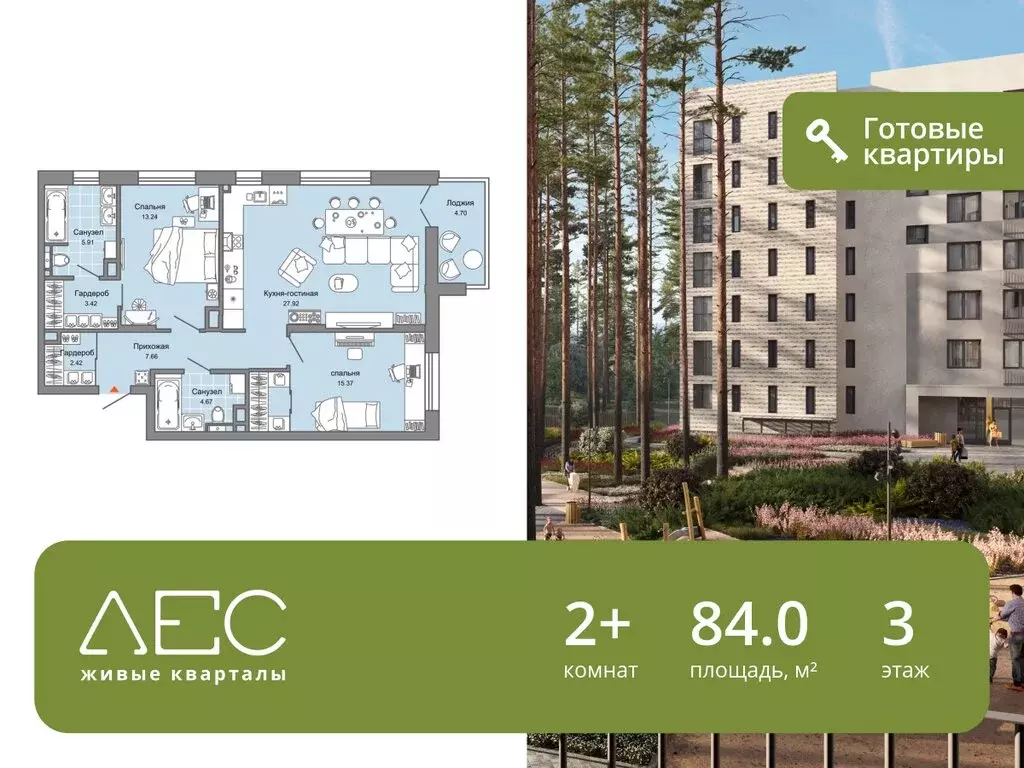 2-комнатная квартира: Екатеринбург, Косотурская улица, 1В/2 (84 м) - Фото 1