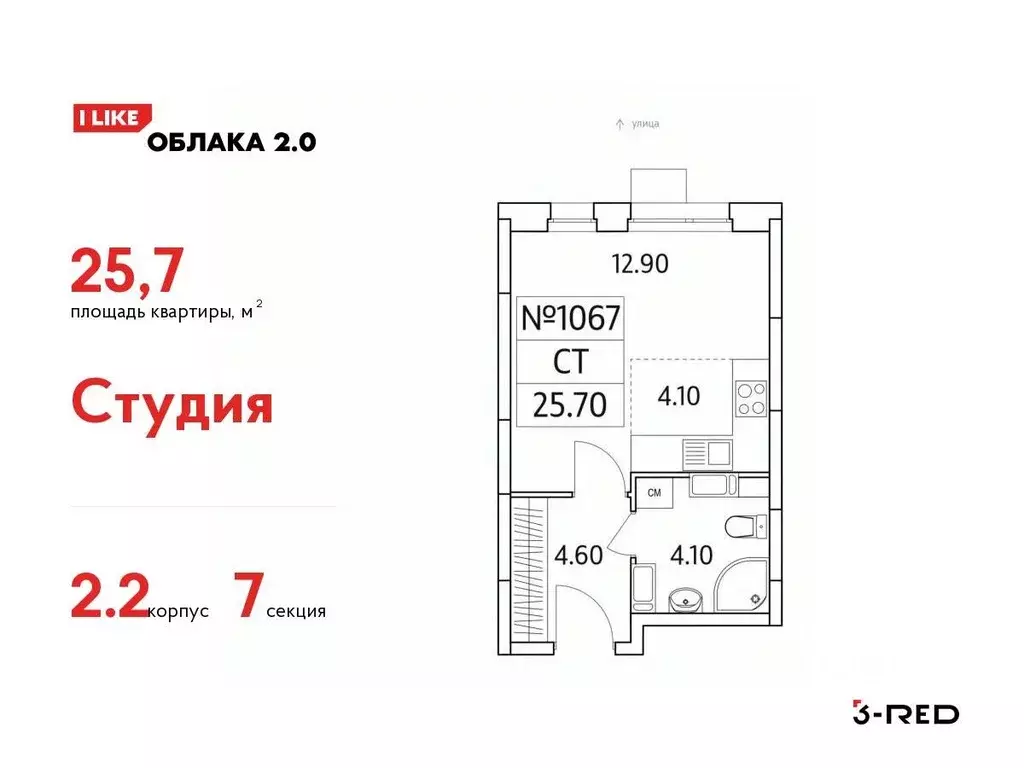 Студия Московская область, Люберцы ул. Солнечная, 6 (25.7 м) - Фото 0