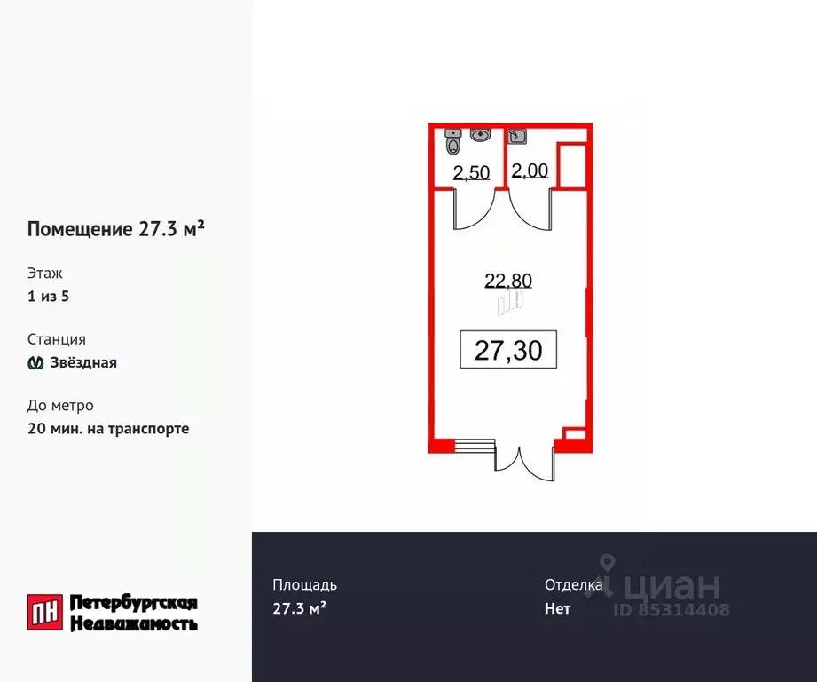 Помещение свободного назначения в Санкт-Петербург Пулковское ш., 95к3 ... - Фото 0