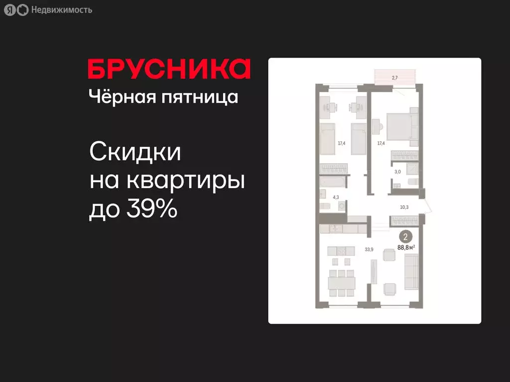 2-комнатная квартира: Тюмень, жилой комплекс Речной Порт (88.8 м) - Фото 1