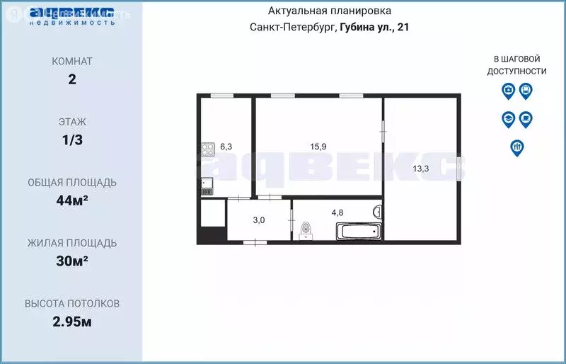 2-комнатная квартира: Санкт-Петербург, улица Губина, 21 (44 м) - Фото 1