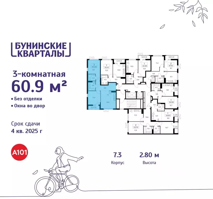 3-к кв. Москва Бунинские Кварталы жилой комплекс, 7.1 (60.9 м) - Фото 1