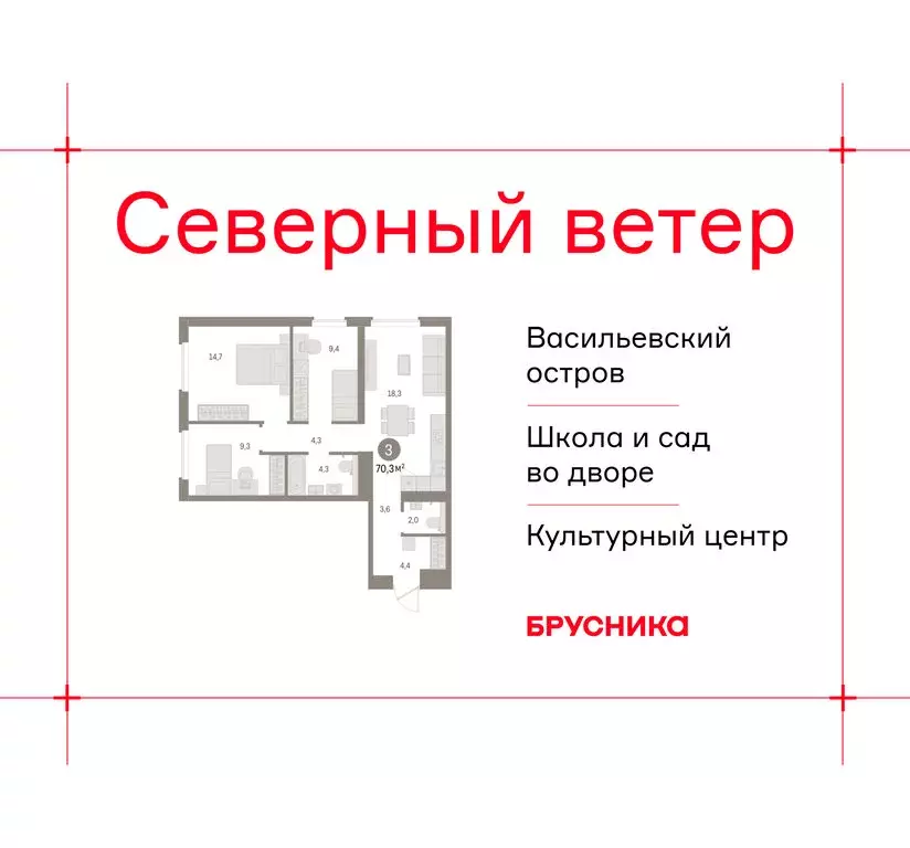3-комнатная квартира: Санкт-Петербург, Василеостровский район, ЖК ... - Фото 1