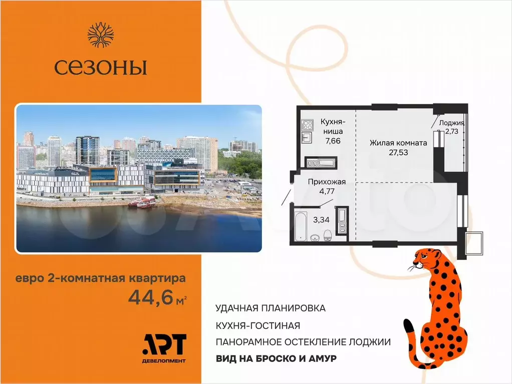 2-к. квартира, 44,7 м, 6/16 эт. - Фото 0