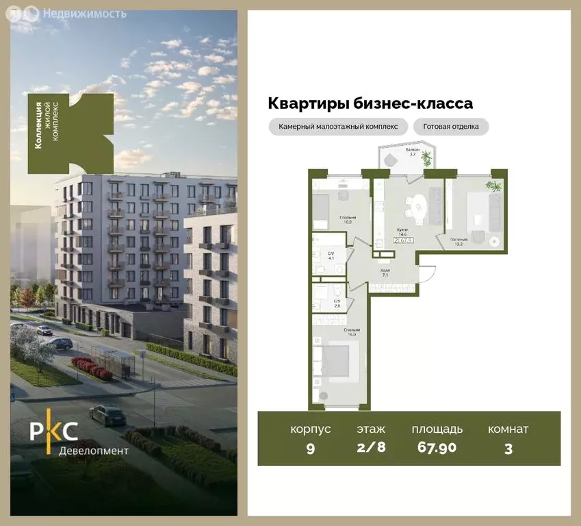 3-комнатная квартира: Московская область, городской округ Красногорск, ... - Фото 1