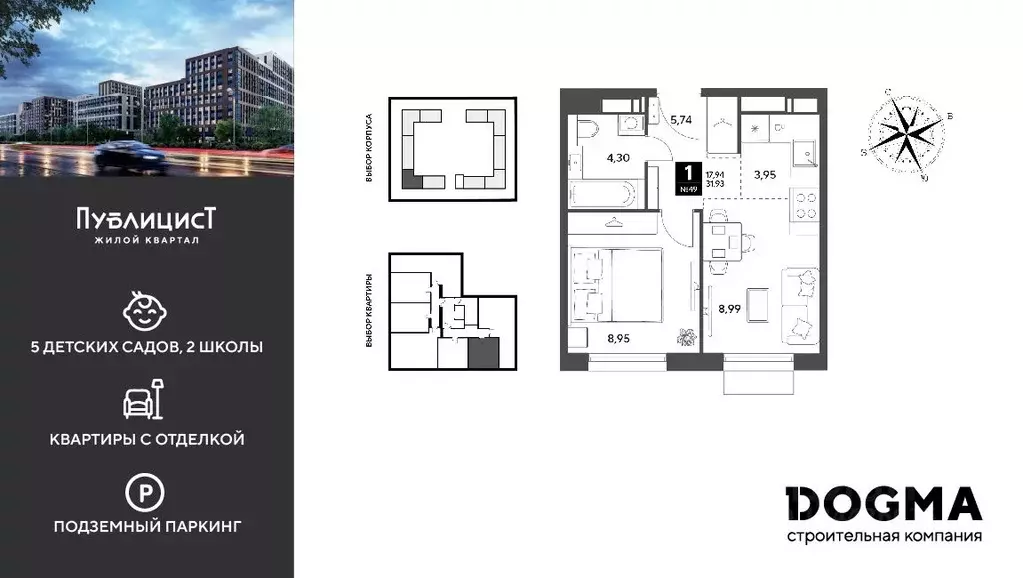 1-к кв. Московская область, Пушкино Публицист жилой комплекс (31.93 м) - Фото 1