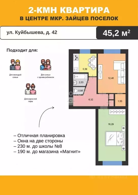 2-к кв. Ульяновская область, Димитровград ул. Куйбышева, 42 (45.2 м) - Фото 0