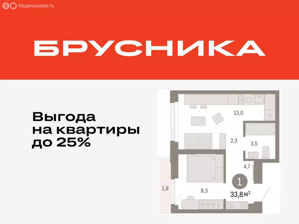 1-комнатная квартира: Тюмень, жилой комплекс Зарека (33.8 м) - Фото 0