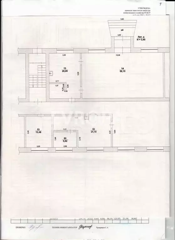 Офис - Помещение 40 м - Фото 0