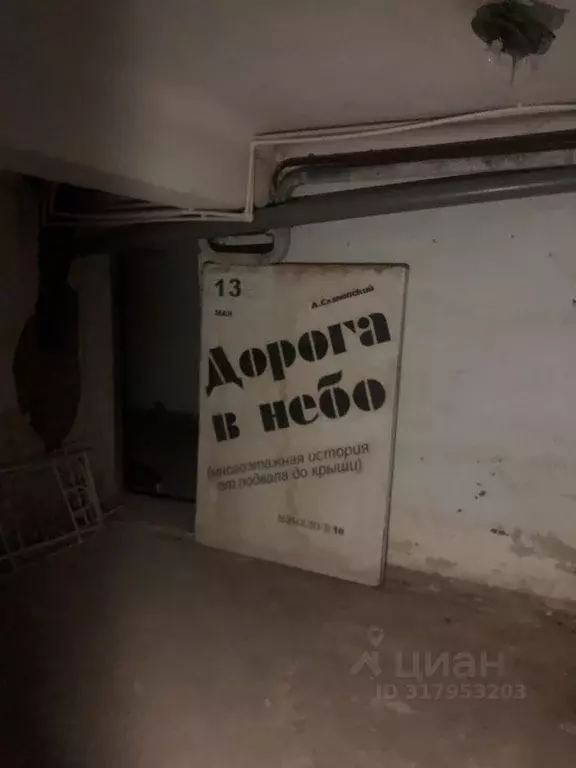 Помещение свободного назначения в Хабаровский край, Хабаровск ул. ... - Фото 1