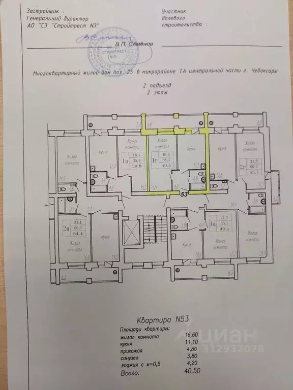 1-к кв. Чувашия, Чебоксары ул. Ильи Тукташа, поз25 (40.5 м) - Фото 0