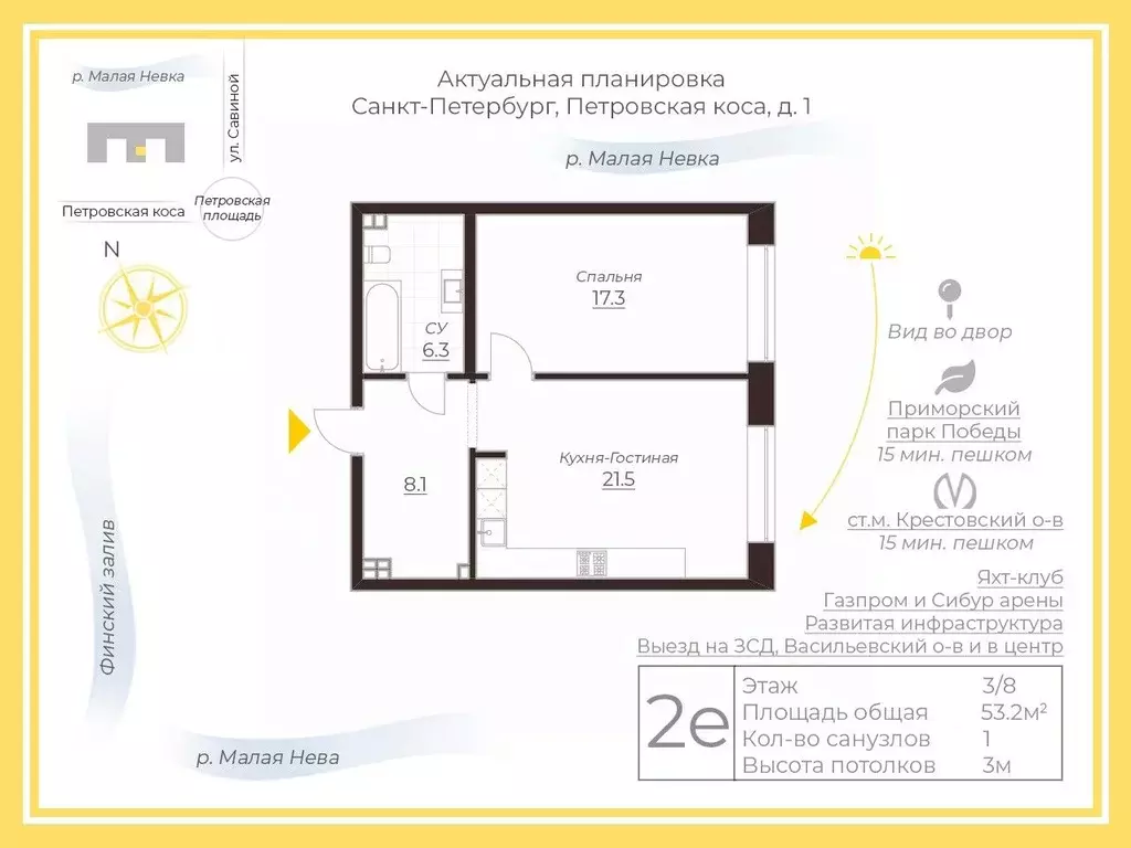 1-к кв. Санкт-Петербург проезд Петровская коса, 1к2 (53.0 м) - Фото 1