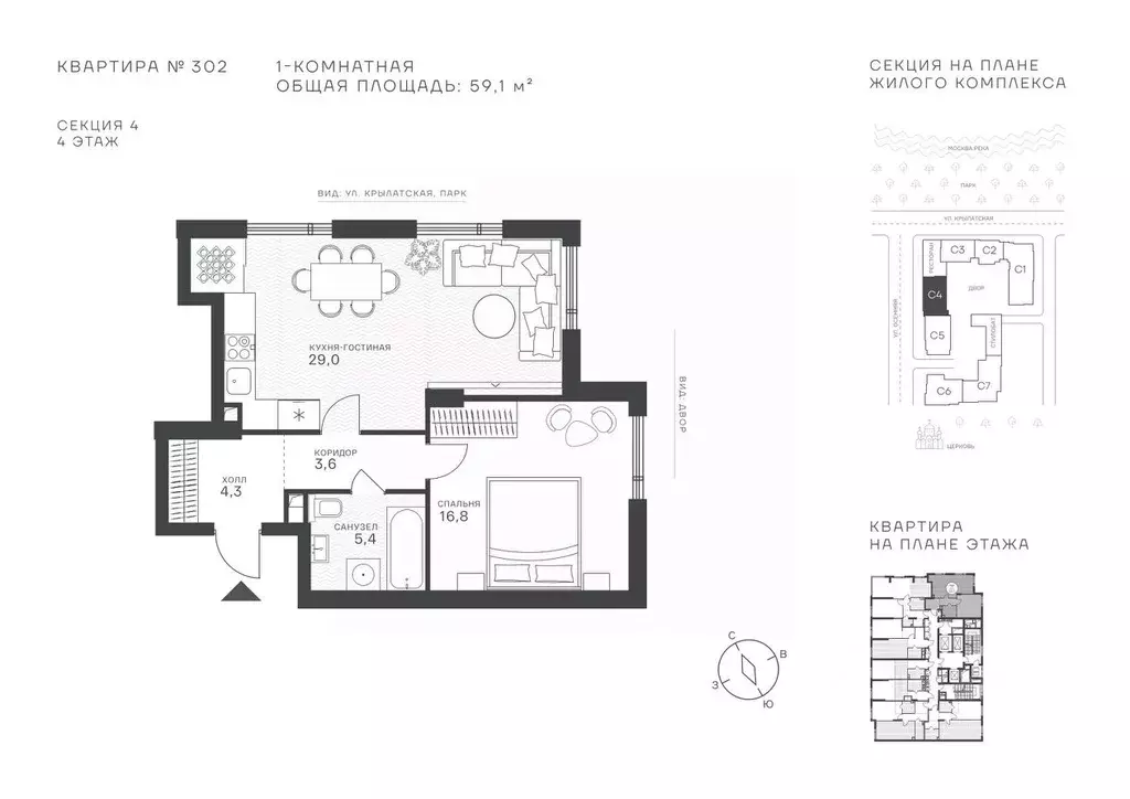 1-к кв. Москва Крылатская 33 жилой комплекс (59.1 м) - Фото 0