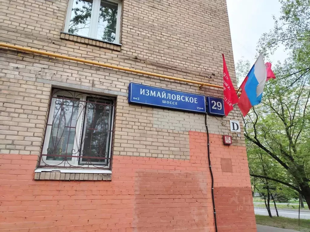 Помещение свободного назначения в Москва Измайловское ш., 29 (84 м) - Фото 1