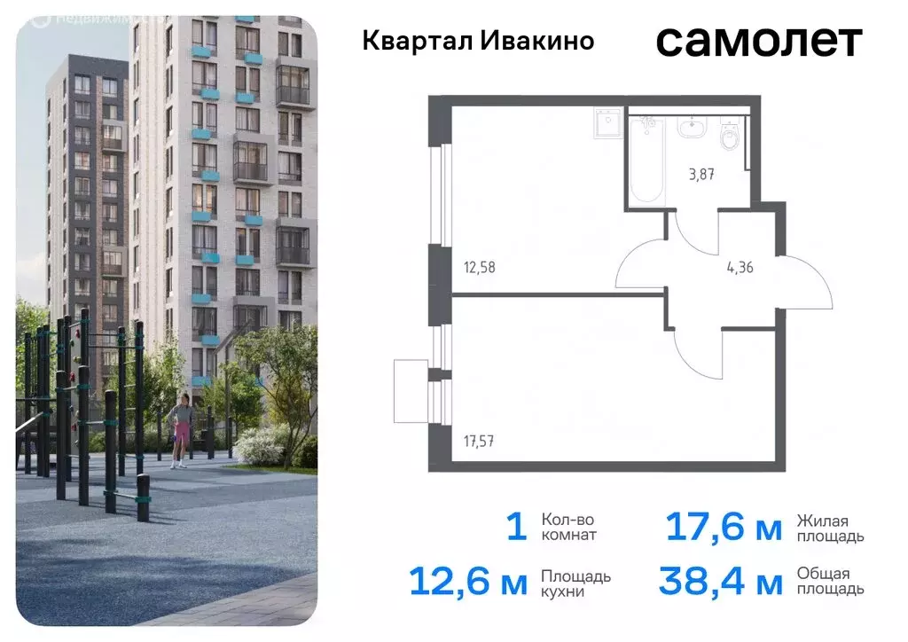 1-комнатная квартира: Химки, микрорайон Клязьма-Старбеево, квартал ... - Фото 0