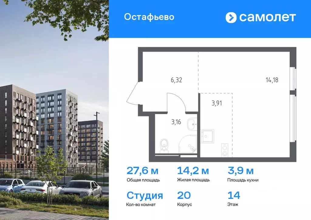 Студия Москва № 35 кв-л,  (27.57 м) - Фото 0
