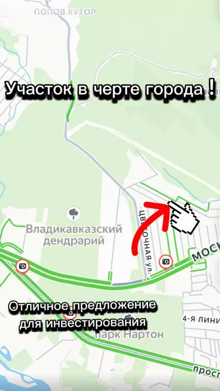 Участок в Владикавказ, СТ Учитель, Театральная улица (4.5 м) - Фото 2