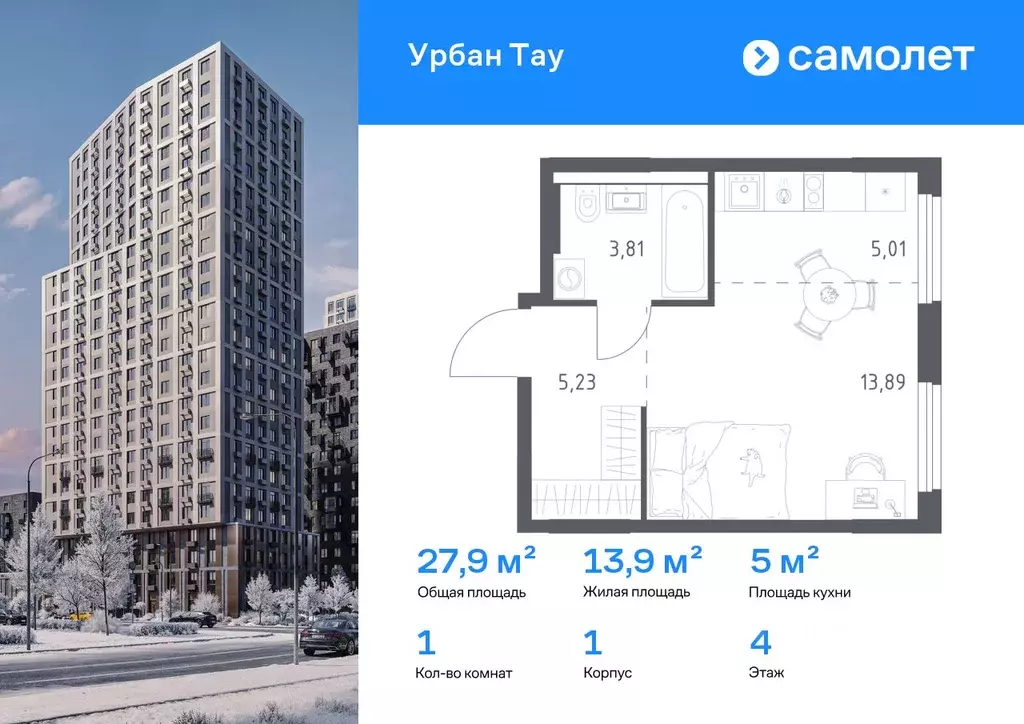 Студия Башкортостан, Уфа ул. Минигали Губайдуллина, 8к9 (27.94 м) - Фото 0