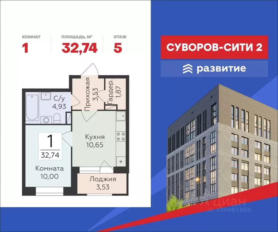 1-к кв. Воронежская область, Воронеж ул. Матросова, 60 (32.74 м) - Фото 1