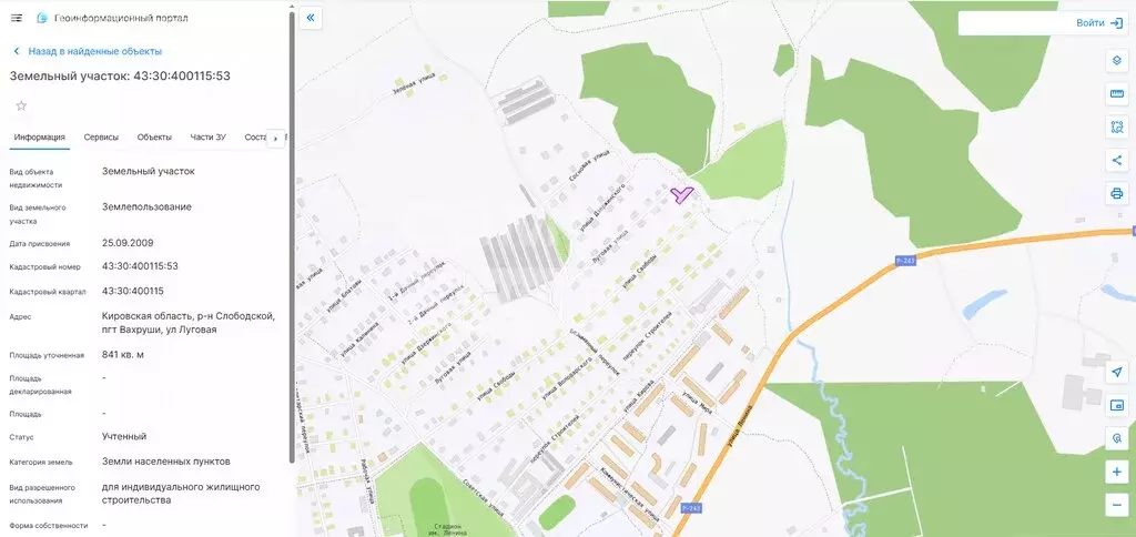 Участок в посёлок городского типа Вахруши, Луговая улица (8.41 м) - Фото 0
