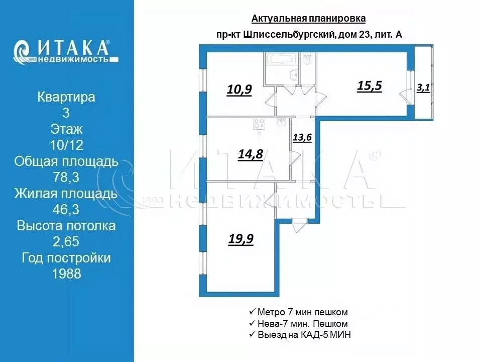 3-к кв. Санкт-Петербург Шлиссельбургский просп., 23 (78.3 м) - Фото 1