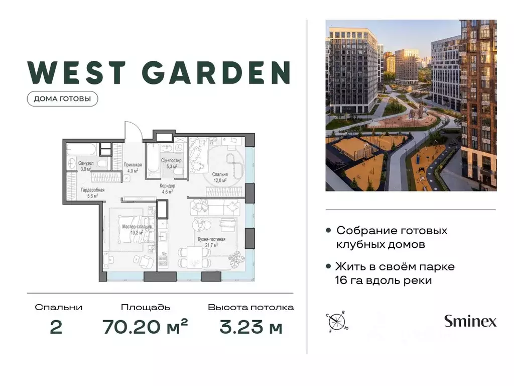 2-к кв. Москва просп. Генерала Дорохова, 39к2М (70.0 м) - Фото 0