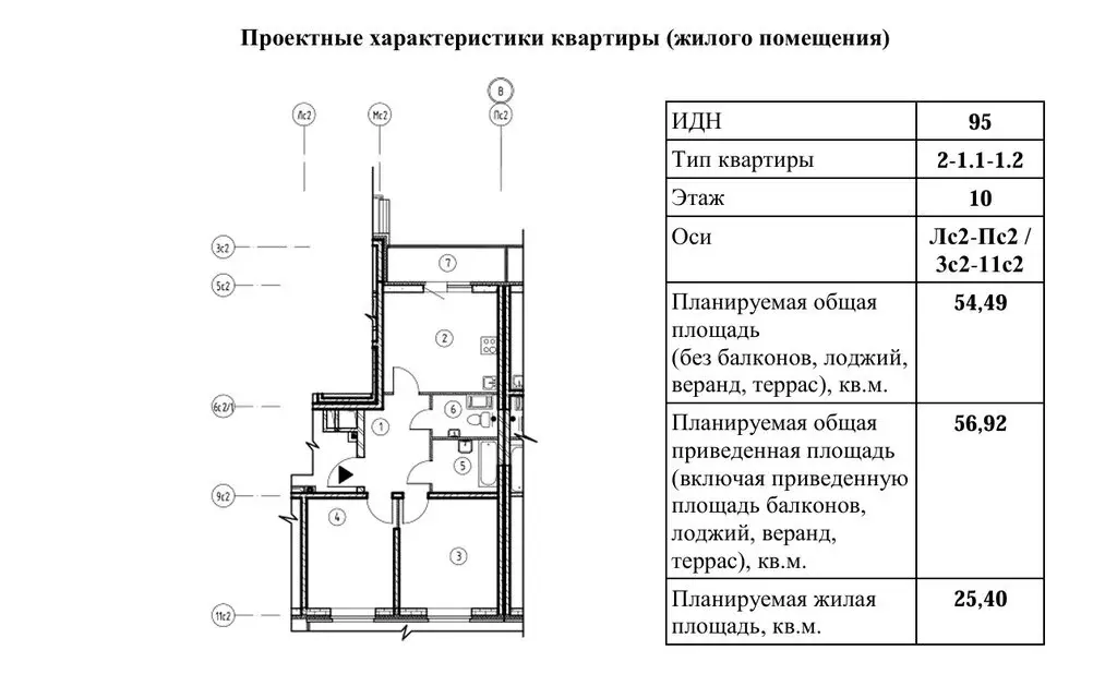 2-комнатная квартира: Санкт-Петербург, улица Лагоды, 7 (56.9 м) - Фото 2