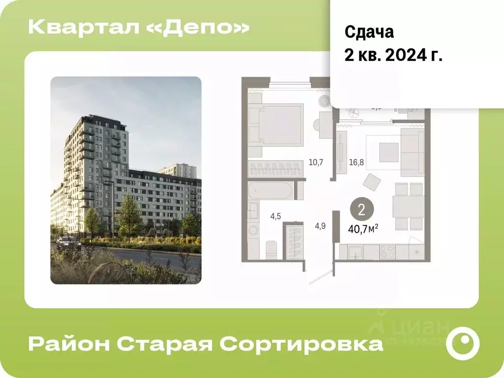 Купить Квартиру В Екатеринбурге Сортировка 3