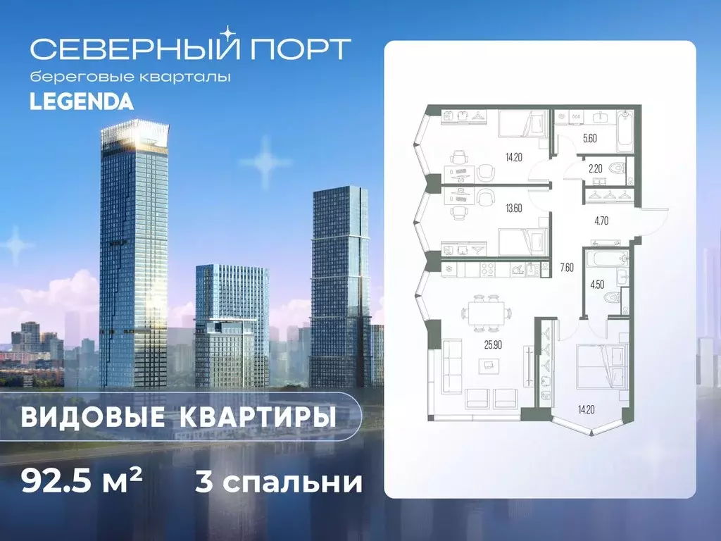 3-к кв. Москва Северный порт жилой комплекс (92.5 м) - Фото 0