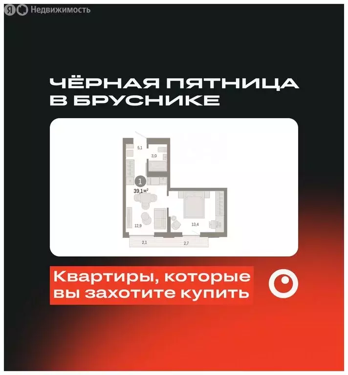 1-комнатная квартира: Екатеринбург, улица Гастелло, 19А (39.1 м) - Фото 0