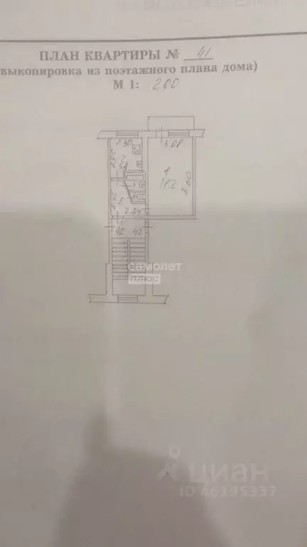 1-к кв. Иркутская область, Иркутск Ершовский мкр, 152 (30.0 м) - Фото 2