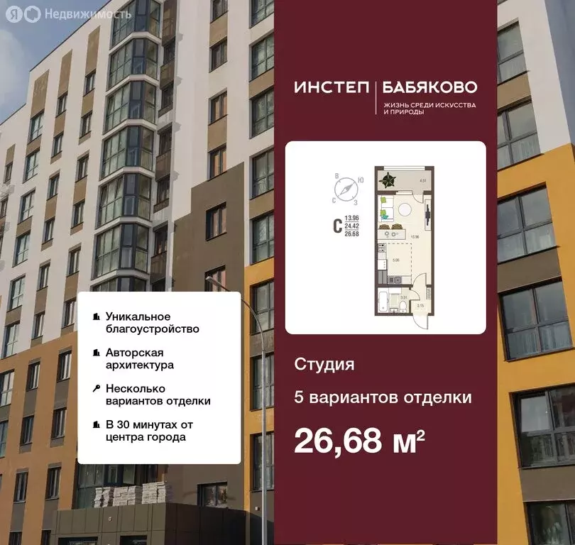 Квартира-студия: село Новая Усмань, микрорайон Ольха (26.68 м) - Фото 0