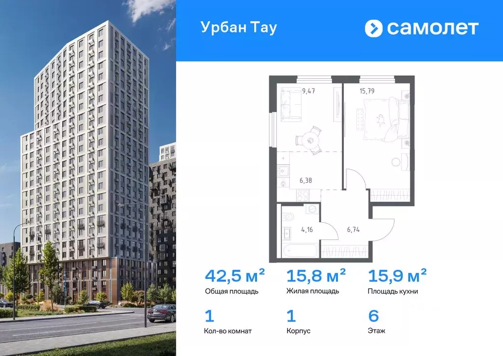 1-к кв. Башкортостан, Уфа ул. Минигали Губайдуллина, 8к9 (42.54 м) - Фото 0