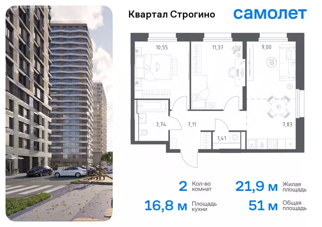 Квартира-студия: Красногорск, жилой комплекс Квартал Строгино, к2 ... - Фото 0