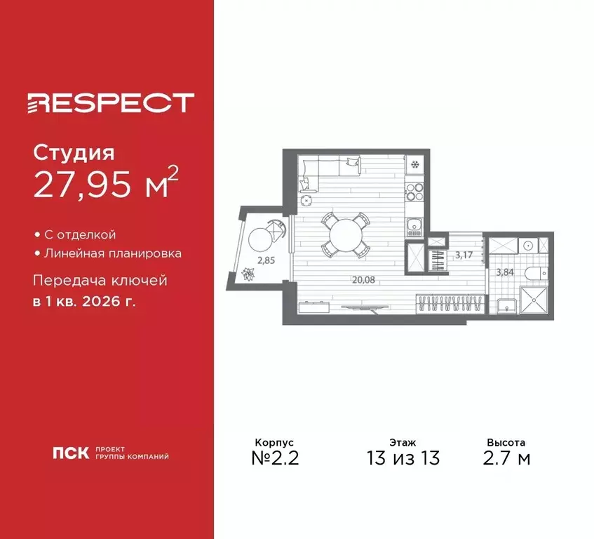 Студия Санкт-Петербург Полюстровский просп. (27.95 м) - Фото 0