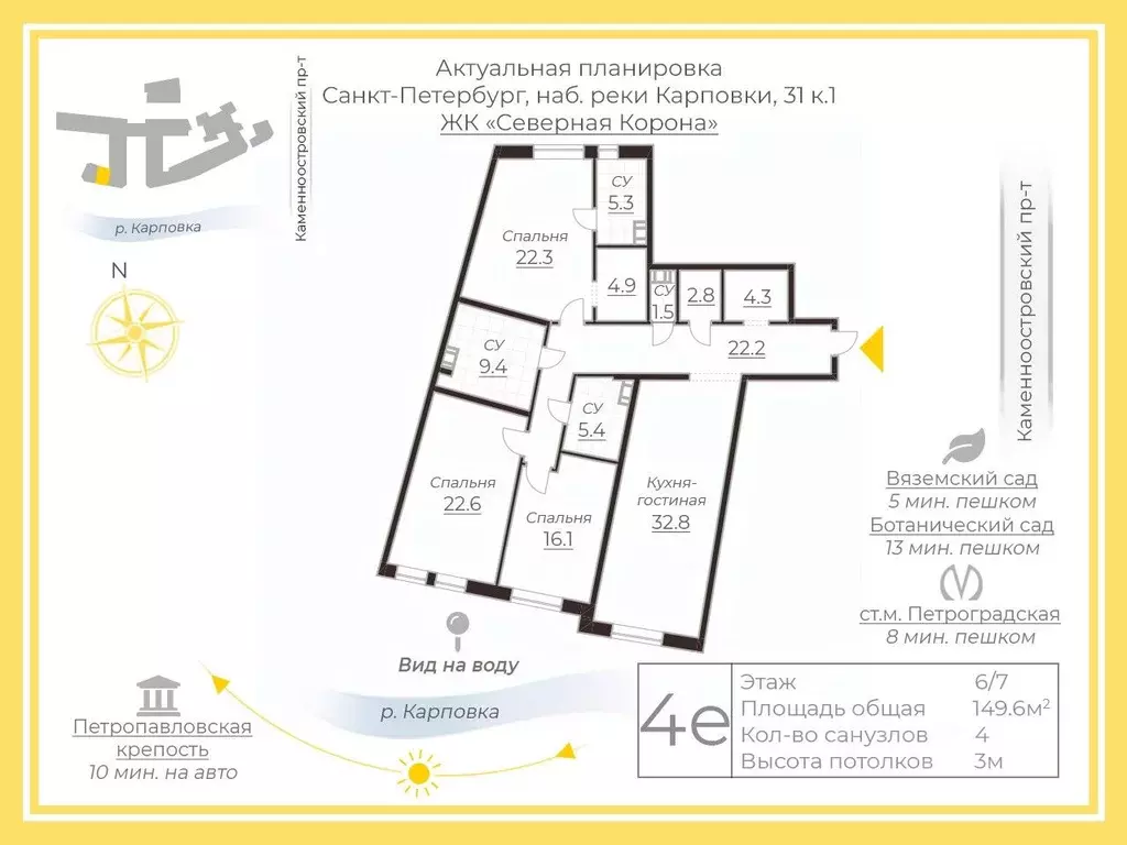 3-к кв. Санкт-Петербург наб. Реки Карповки, 31к1 (149.6 м) - Фото 2