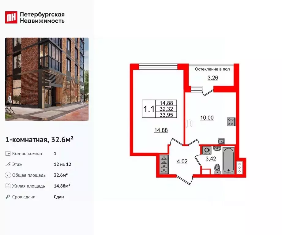 1-к кв. Санкт-Петербург Кубинская ул., 76к1 (32.6 м) - Фото 1