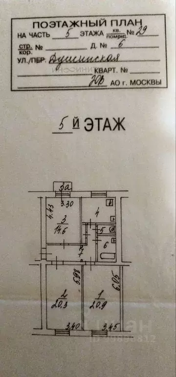 3-к кв. Москва Душинская ул., 6 (79.7 м) - Фото 2